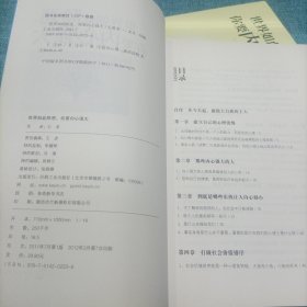 世界如此险恶，你要内心强大