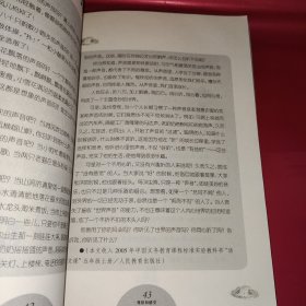 著名儿童文学作家最新写作秘籍 踮起灵感的脚尖