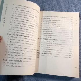 中国工程院院士传记 赵文津自传（赵文津签名赠书 多字）一版一印 正版 有详图