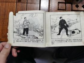 《红灯记 》 1970年一版一印，  革命样板戏连环画 ，上海市出版革命组出版