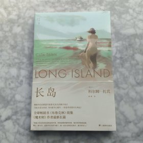 长岛 签名本