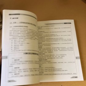 计算机取证与司法鉴定（第二版）（））