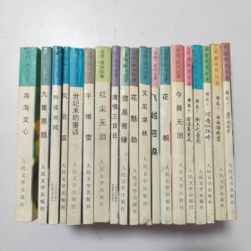 香港最新畅销书:19本合售