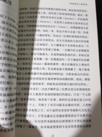 企鹅口袋书系列：时尚和死亡的对话(伟大的思想52 英汉双语版)