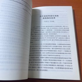 中国中福会出版社宋氏家族与娘家文化论丛