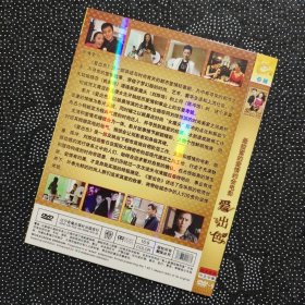 电影《爱出色》1DVD 刘烨/姚晨/陈冲/高圆圆/莫小棋