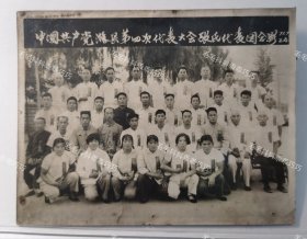 3号潍坊寒亭照片1971年潍县张氏党代会代表团