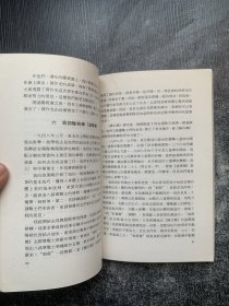 我的艺术生活：舞蹈生涯五十年