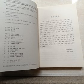 钢铁是怎样炼成的（插图本名著名译丛书）