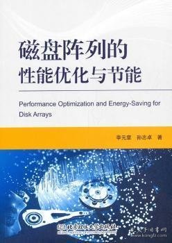 磁盘阵列的能优化与节能 9787568287524