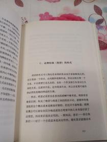 致死的疾病：为了使人受教益和得醒悟而做的基督教心理学解说