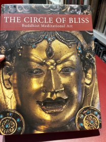 the circle of bliss buddhist meditational art
《极乐之轮》