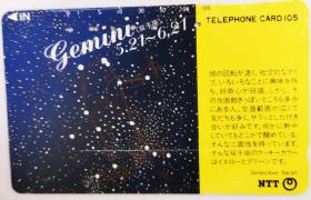 日本电话卡～星座专题~双子座（过期废卡，收藏用）
