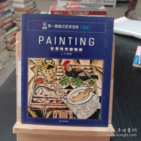 PAINTING世界传世人体画