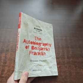 The Autobiography of Benjamin Fran（富兰克林自传 ）（纯英文注解版）