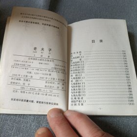 老夫子漫画:4、6、10、13、20、28、51、65、79、84、98、豪华版《7》