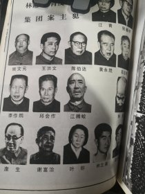 历史的审判（一版一印）