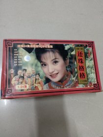 VCD：琼瑶24集连续剧VCD完整版