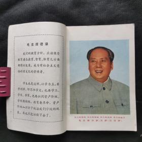 河南省中学试用课本：英语第二册1971