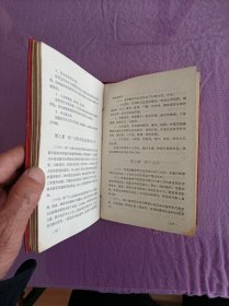 监理章则汇编，65年硬精装