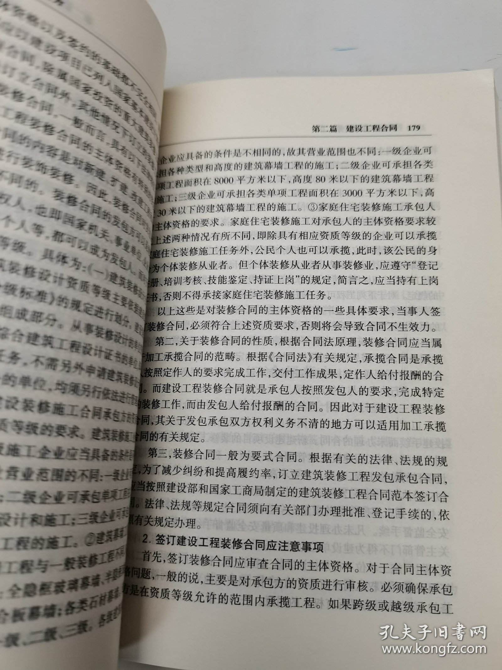 房地产合同实务