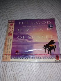 梦幻夕阳 极品休闲钢琴系列CD（未拆封）