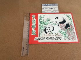 熊猫剪纸-五张一套