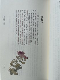 袁中郎随笔（一版一印）