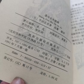 圣斗士大结局，共十册