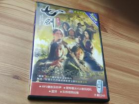 七剑（2005年DVD电影双碟）