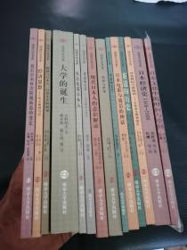 阅读日本书系  13本合售