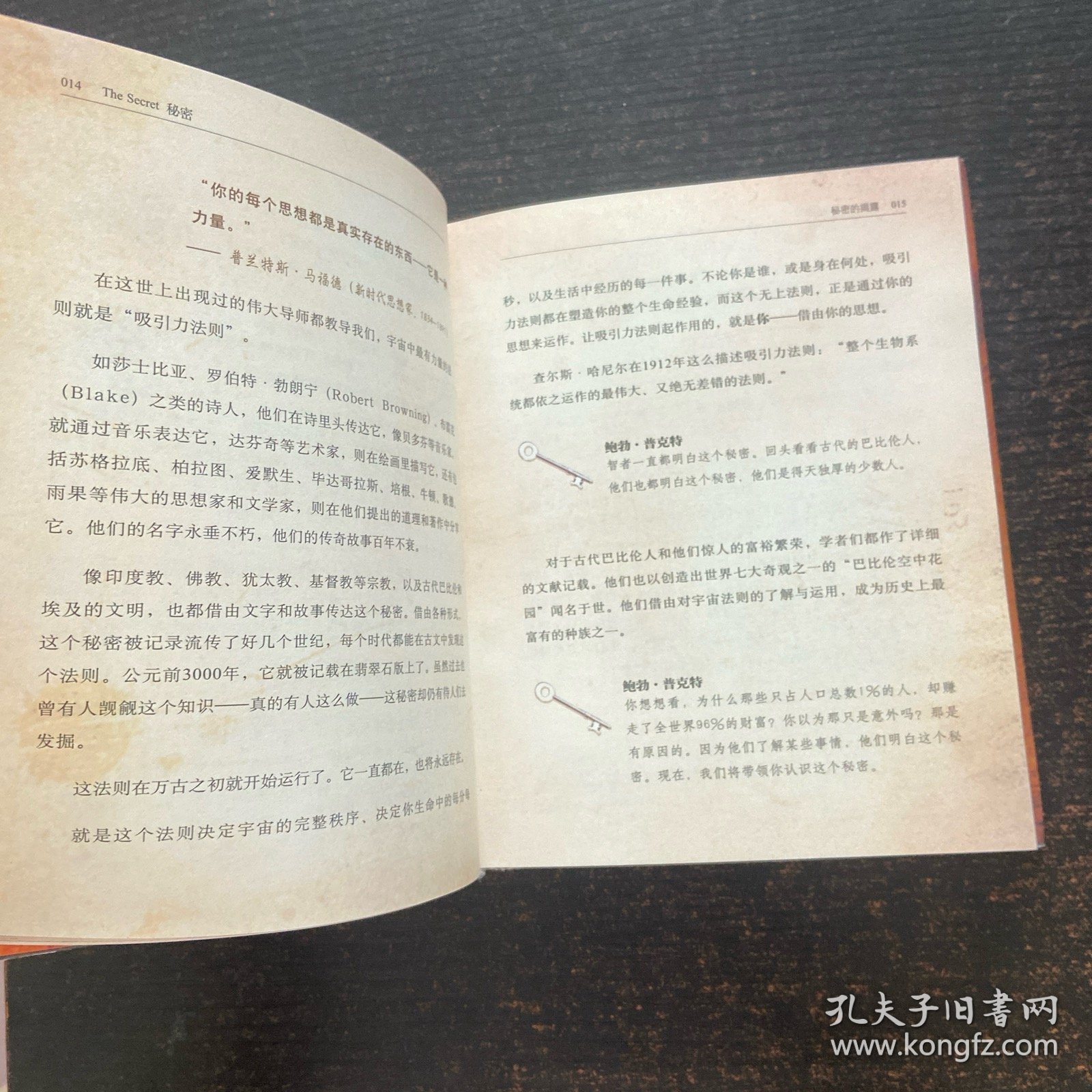 秘密