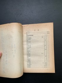 中国历代诗词曲论专著提要（瑕疵请看图片和品相描述）