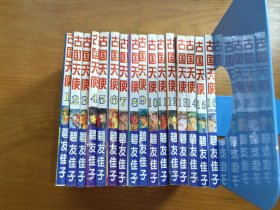 古国天使 （1-16集）全