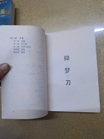 骷髅画【上下】两册