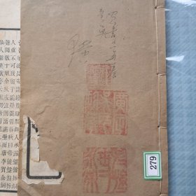 李长吉诗钞（首卷目录及4卷）5册全