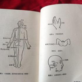 气功医疗经验录