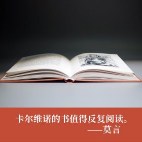 正版 最后来的是乌鸦 (意)伊塔洛·卡尔维诺 9787544787796