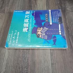 海底两万里：中学生英文读物（英汉对照）——2000单词读遍世界名著丛书