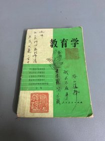 教育学 1982年