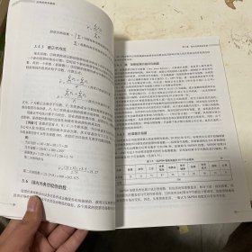 证券投资学教程