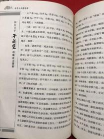 “十二五”国家重点图书·国医圣手经验良方赏析丛书：《国医圣手干祖望经验良方赏析》【全新品相、确保正版）】 "