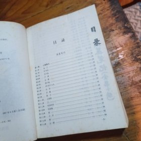 盗墓笔记