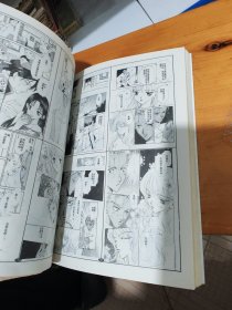 漫画吸血游戏7-12