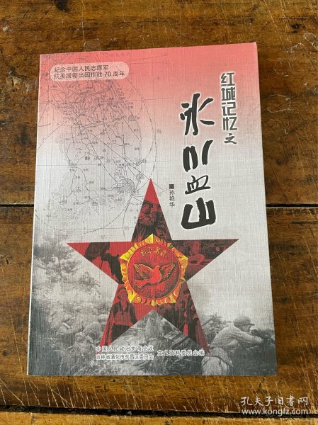 红城记忆之冰川雪山