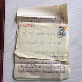 李道铿信札有实寄封（ 55