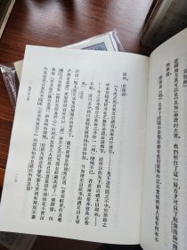 民国沪上初版书：戴东原的哲学