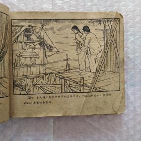 老版连环画(残本)，13~98连续不缺页，有几页缺角的，请看图片