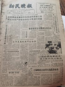 《新民晚报》【汉武帝与皮影；名人与茶】