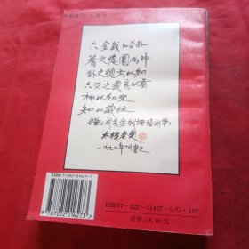 周易金钱课预测学